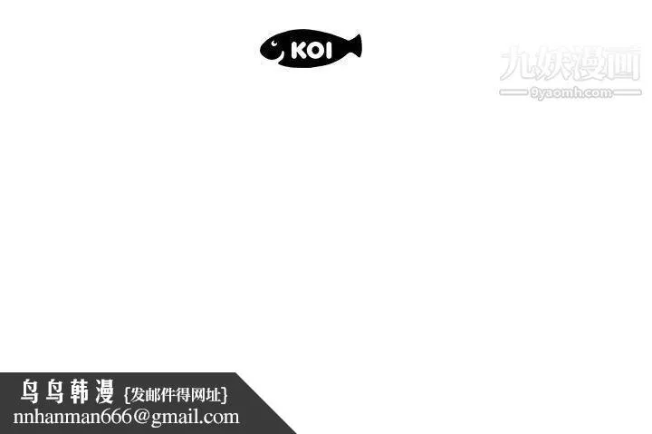 假戏真做 第11话 第97页