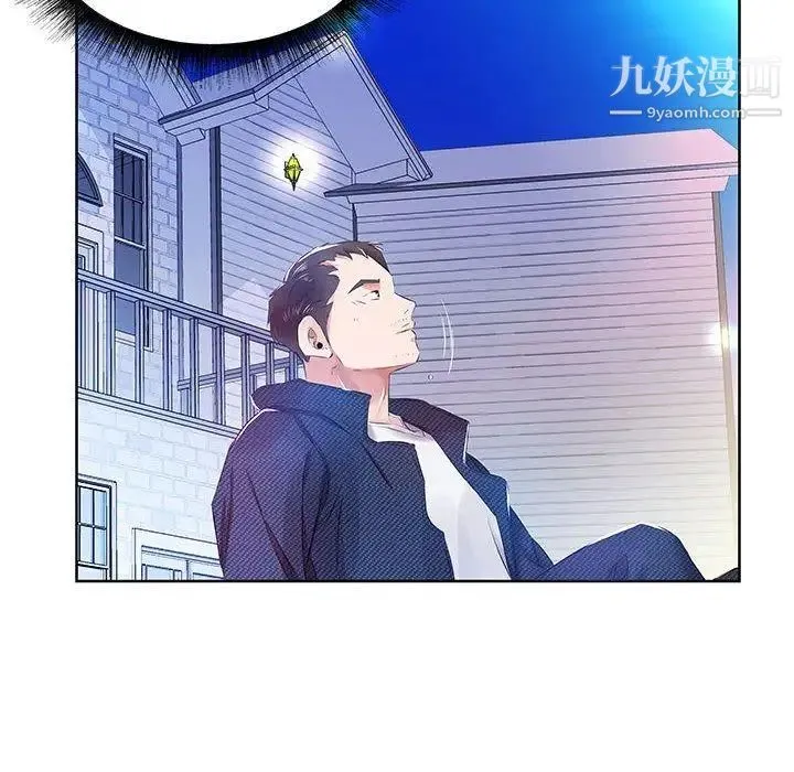 假戏真做 第11话 第94页