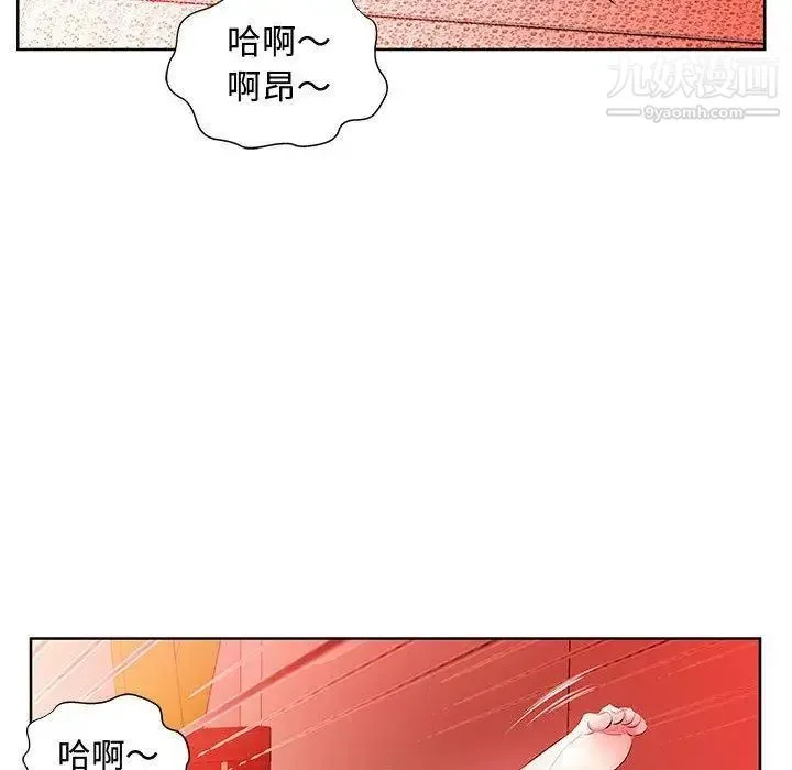 假戏真做 第11话 第46页