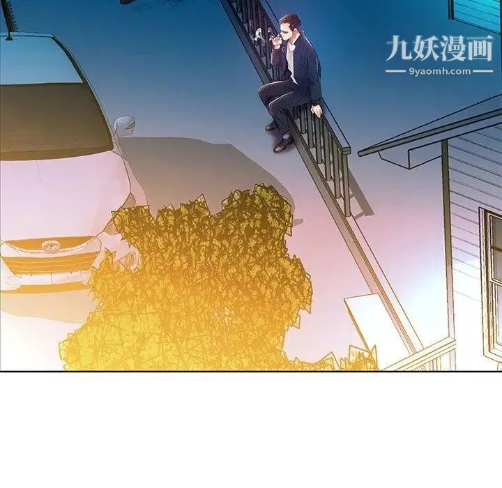 假戏真做 第11话 第87页