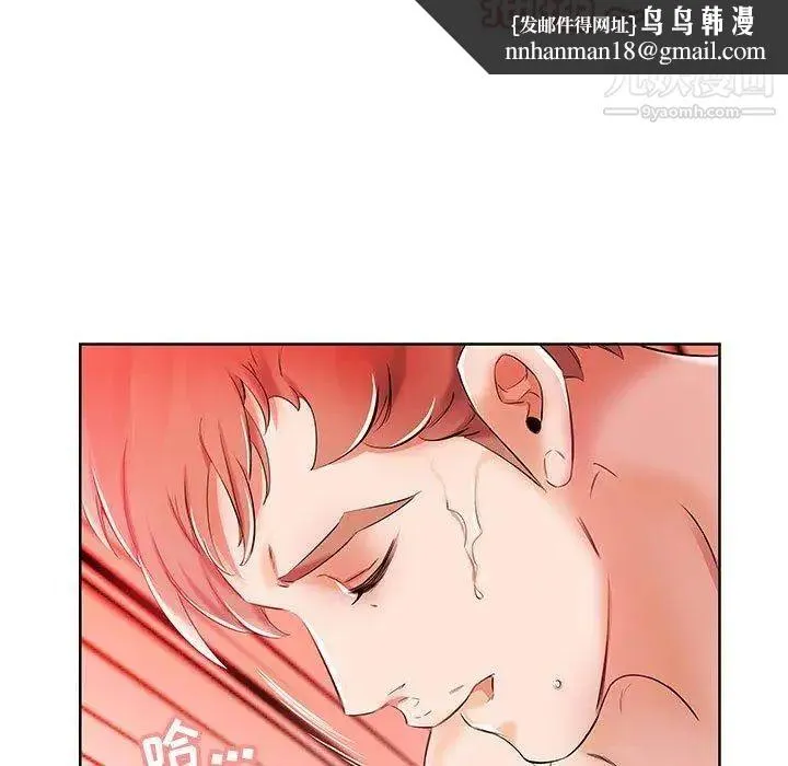 假戏真做 第11话 第49页