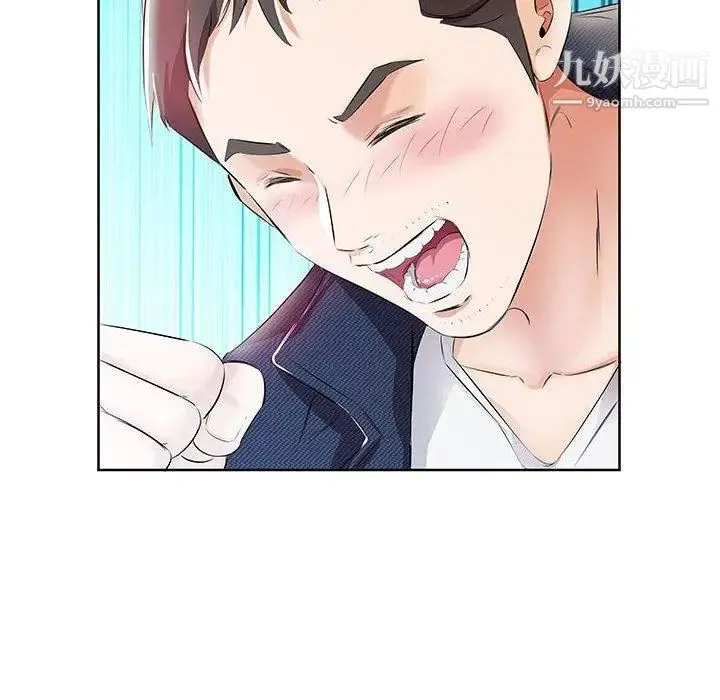 假戏真做 第11话 第66页