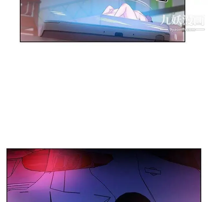 假戏真做 第11话 第83页