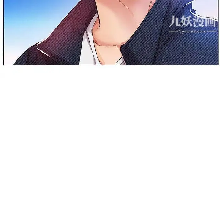 假戏真做 第11话 第96页