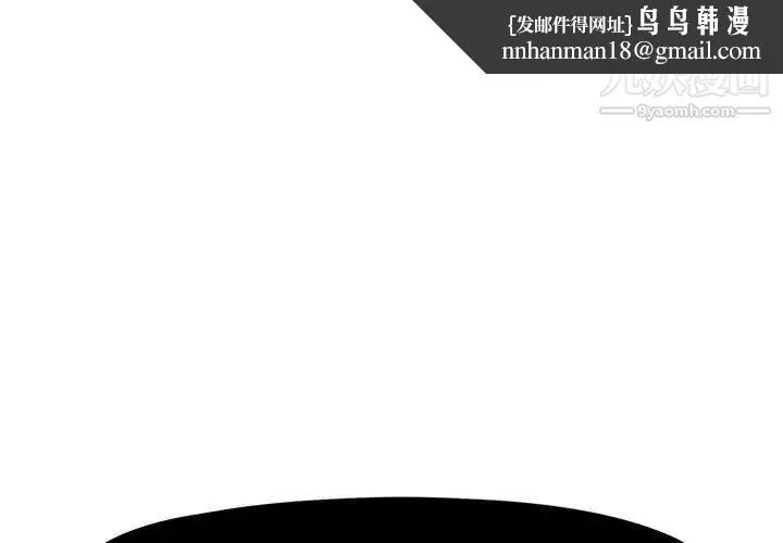 假戏真做 第11话 第1页