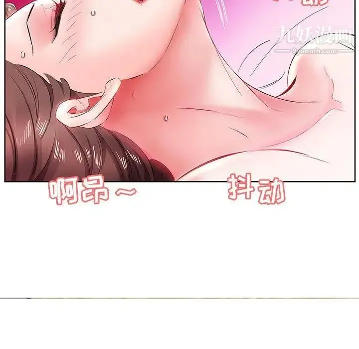 假戏真做 第11话 第7页