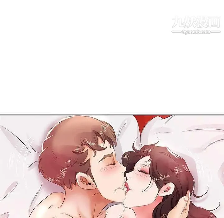 假戏真做 第11话 第79页