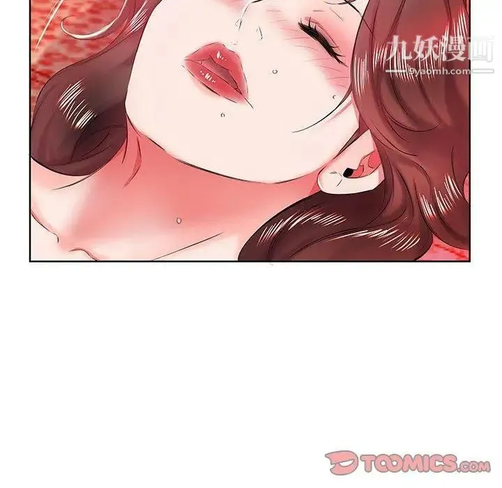 假戏真做 第11话 第44页