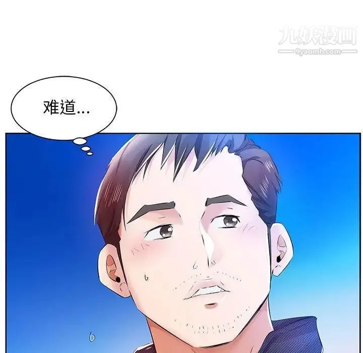 假戏真做 第11话 第95页