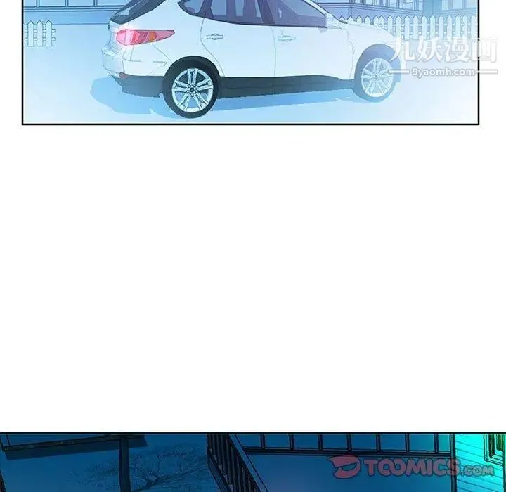 假戏真做 第11话 第86页