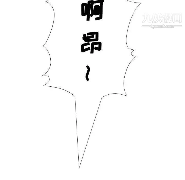 假戏真做 第11话 第64页