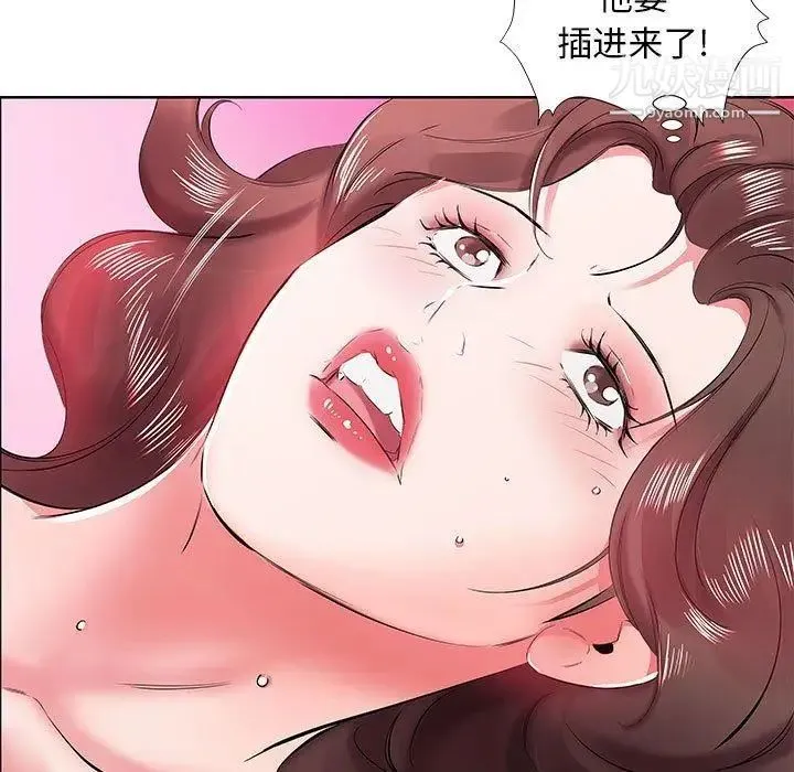 假戏真做 第11话 第15页