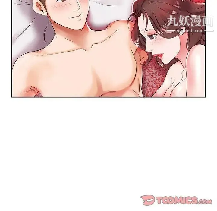 假戏真做 第11话 第74页