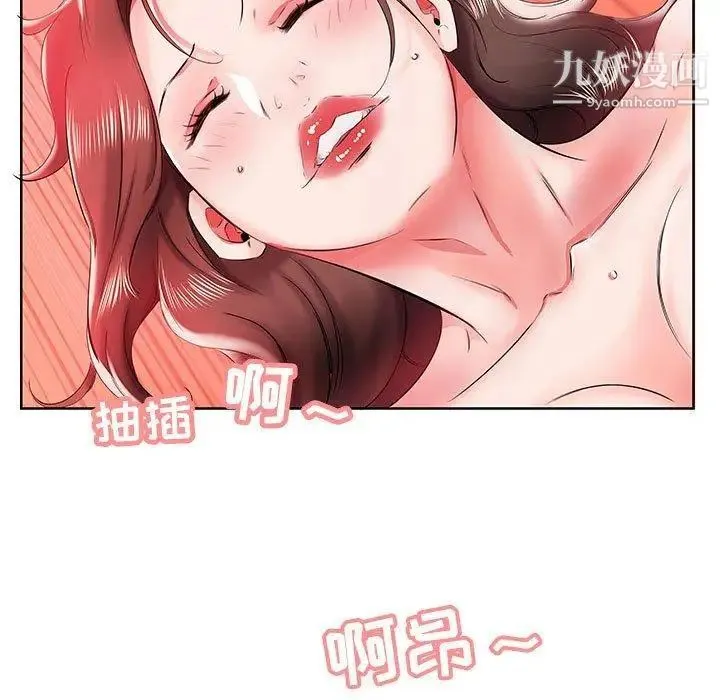 假戏真做 第11话 第51页