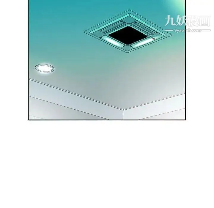 假戏真做 第11话 第71页