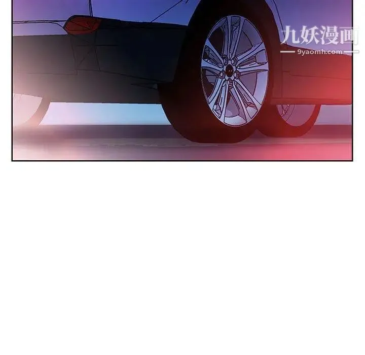 假戏真做 第11话 第84页