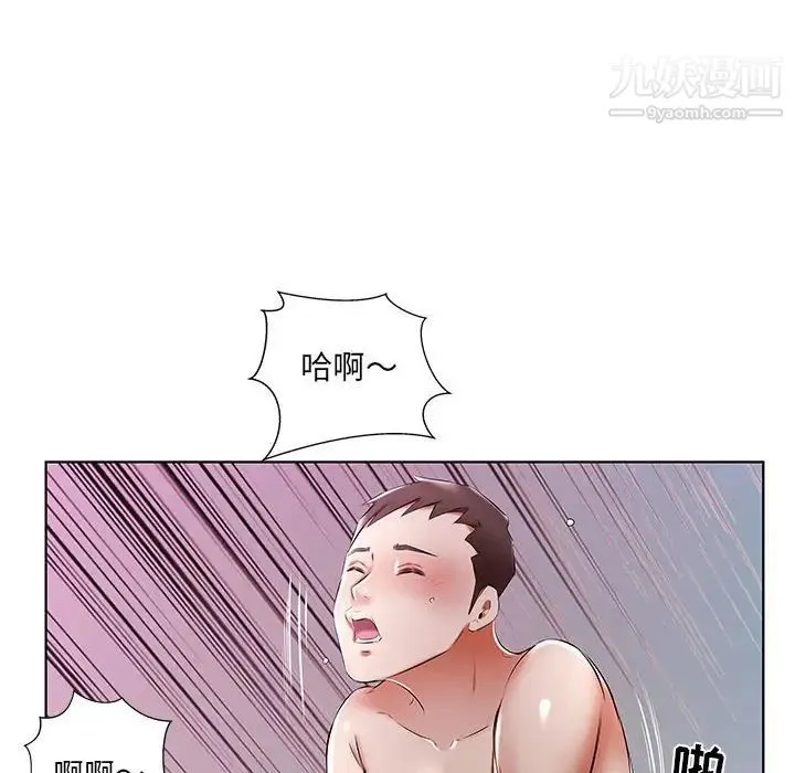 假戏真做 第51话 第92页
