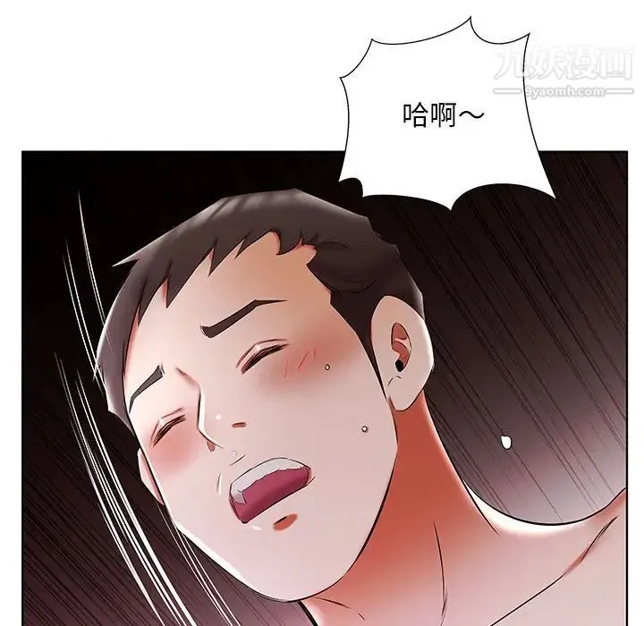 假戏真做 第51话 第95页