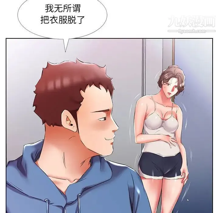假戏真做 第51话 第28页