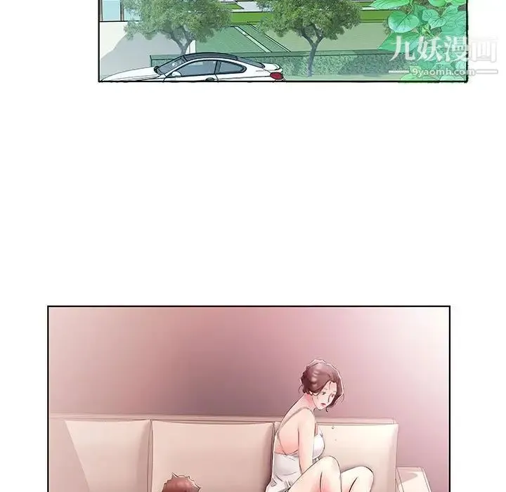 假戏真做 第51话 第59页