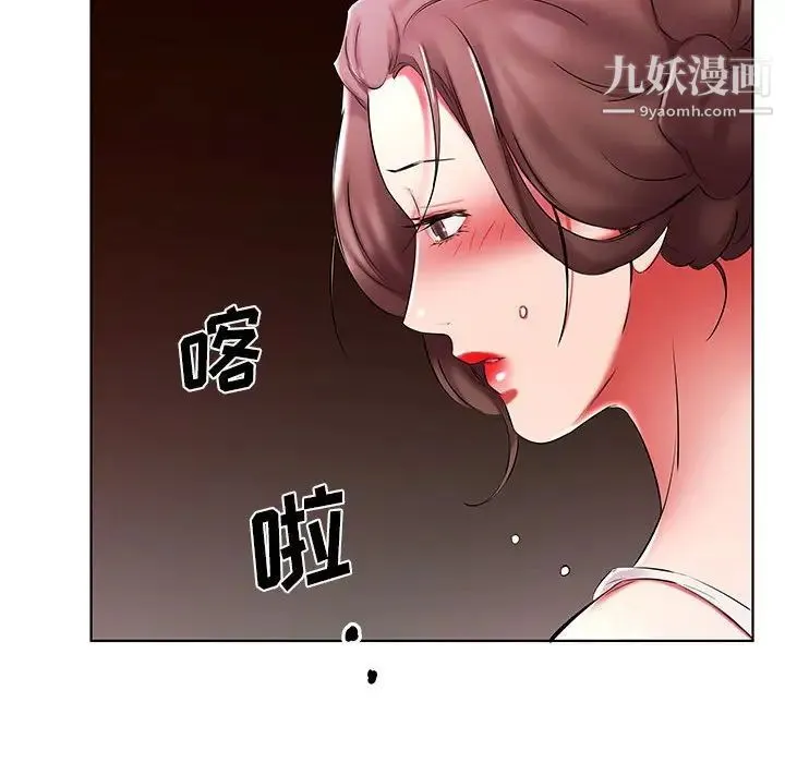 假戏真做 第51话 第64页