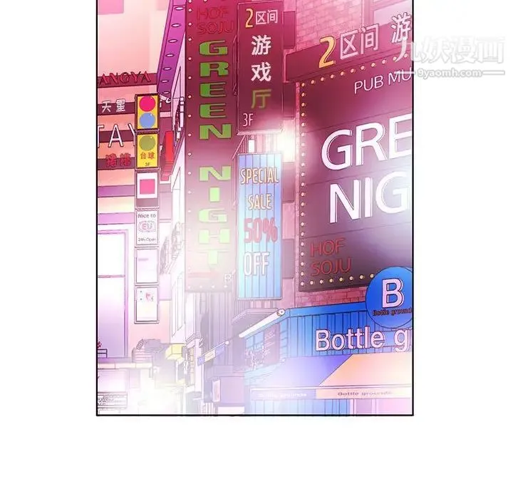假戏真做 第51话 第67页