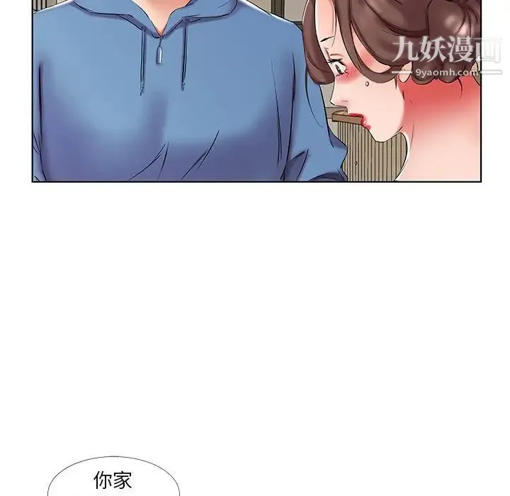 假戏真做 第51话 第17页