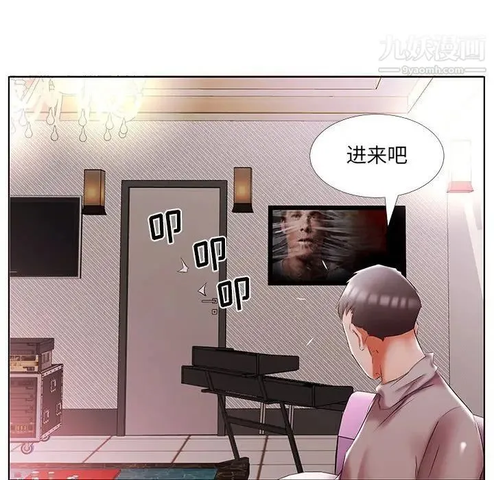 假戏真做 第51话 第78页