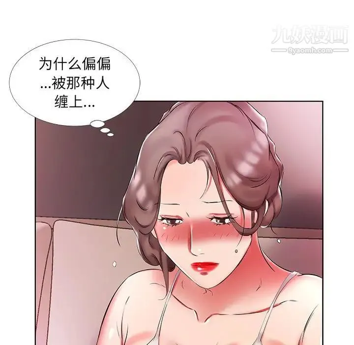 假戏真做 第51话 第65页