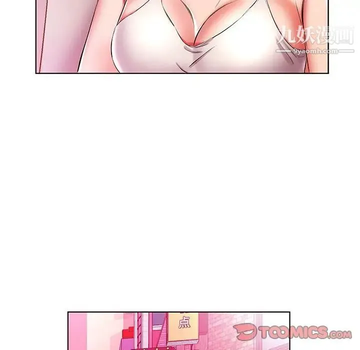 假戏真做 第51话 第66页