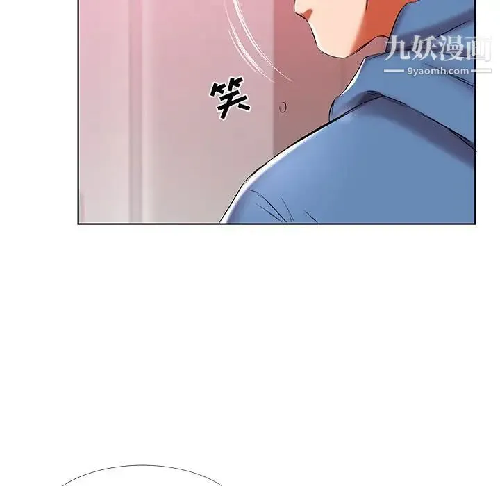 假戏真做 第51话 第27页