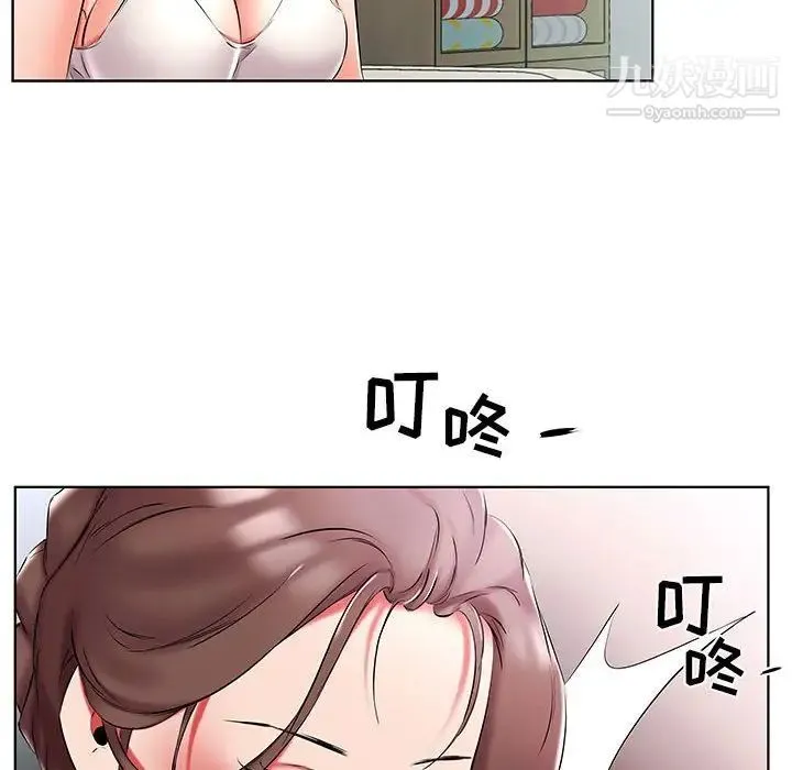 假戏真做 第51话 第12页