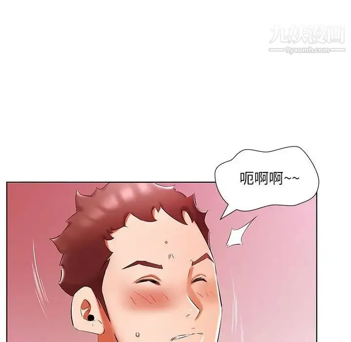 假戏真做 第51话 第52页