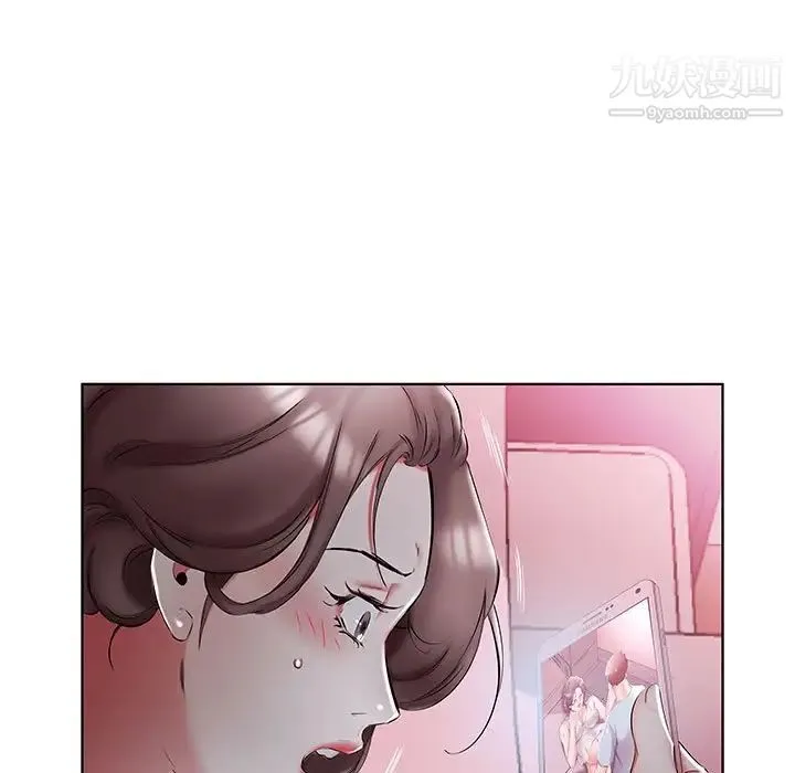 假戏真做 第51话 第5页