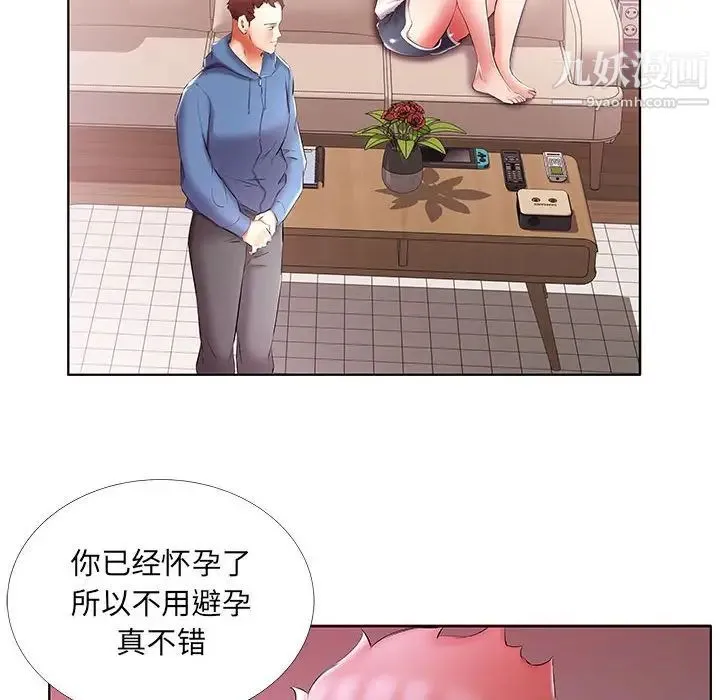 假戏真做 第51话 第60页