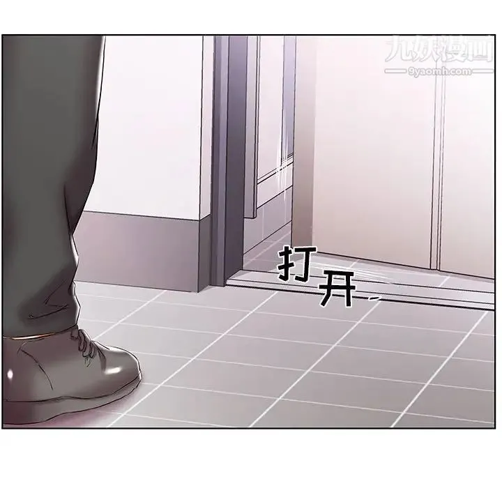 假戏真做 第51话 第15页