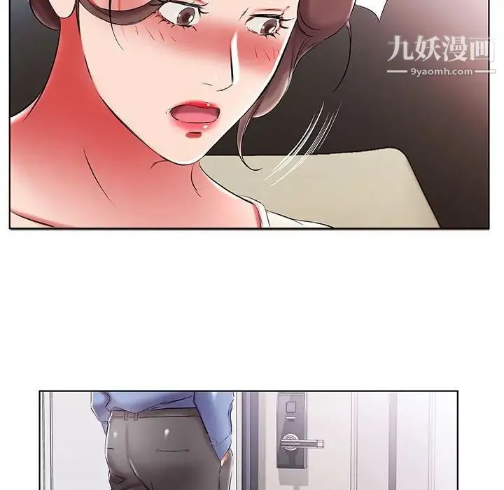 假戏真做 第51话 第13页