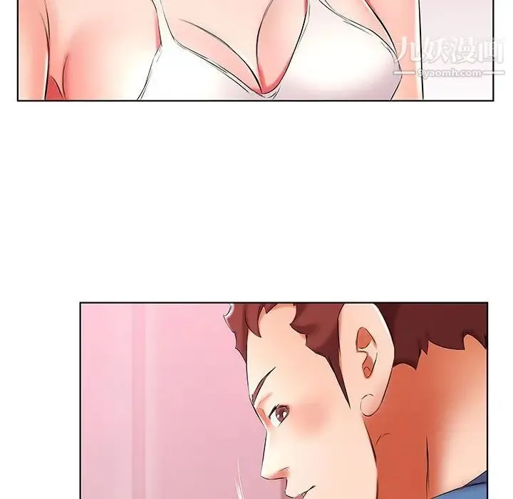 假戏真做 第51话 第26页