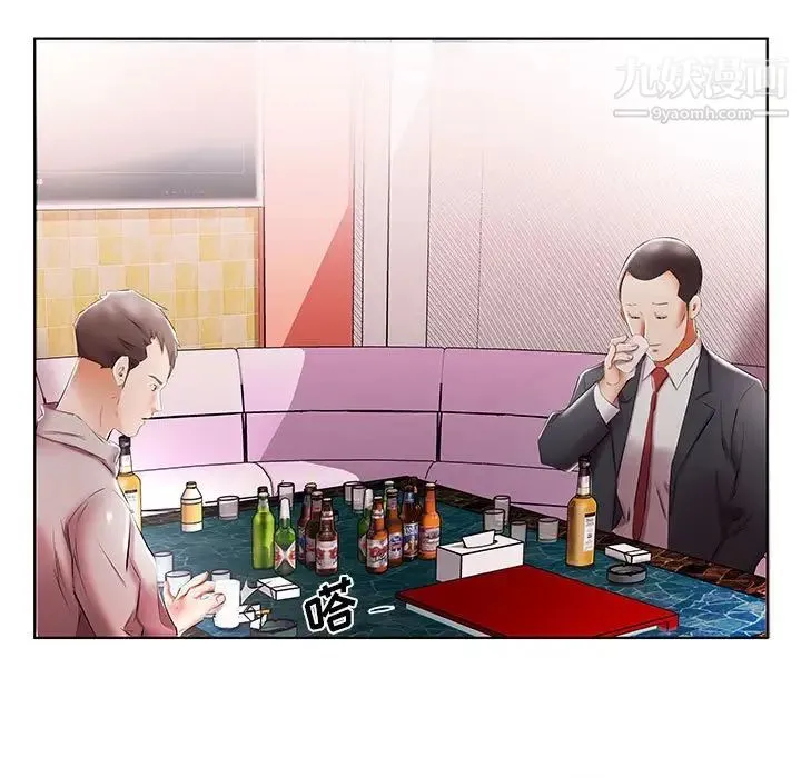 假戏真做 第51话 第71页