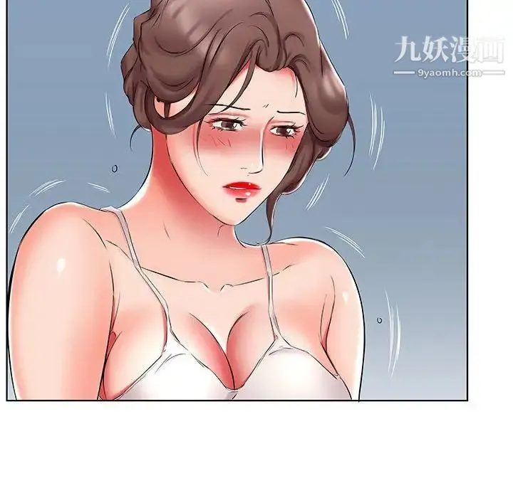 假戏真做 第51话 第24页