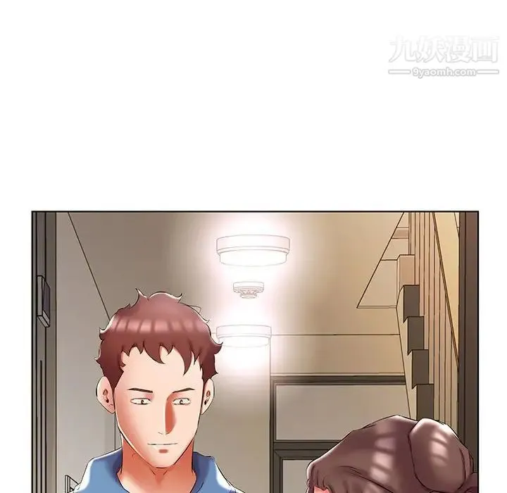 假戏真做 第51话 第16页