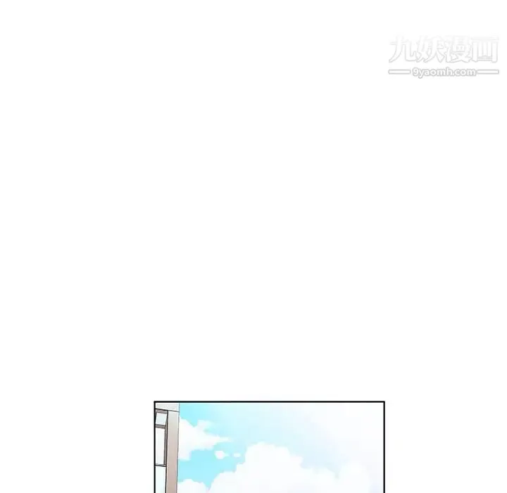 假戏真做 第51话 第8页