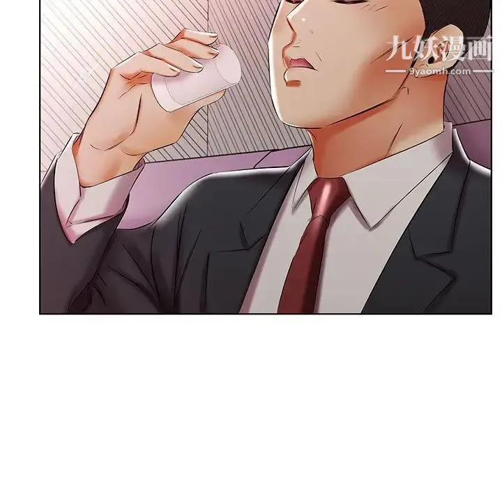假戏真做 第51话 第77页