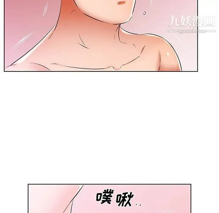 假戏真做 第51话 第53页