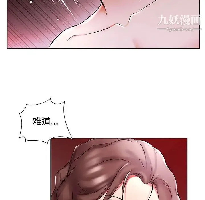 假戏真做 第51话 第96页