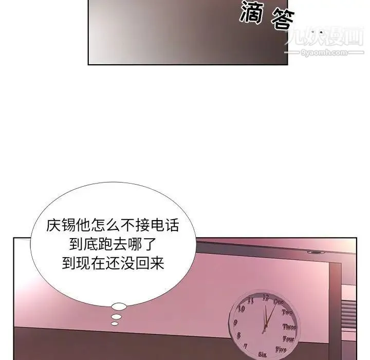 假戏真做 第51话 第90页
