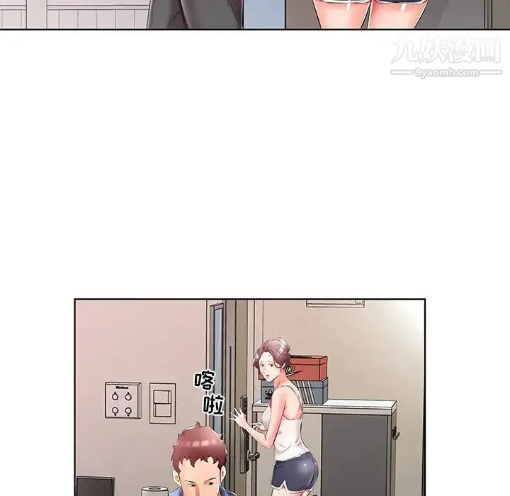 假戏真做 第51话 第19页