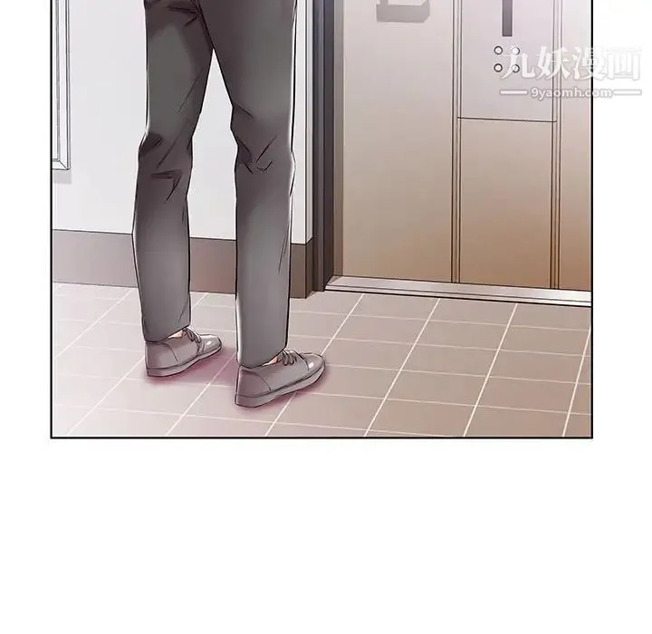 假戏真做 第51话 第14页