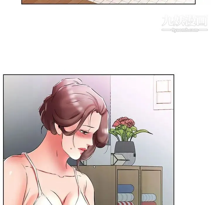 假戏真做 第51话 第11页