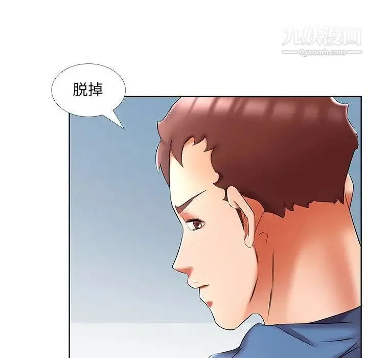 假戏真做 第51话 第22页
